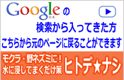 イノシシ・シカ・クマ対策に